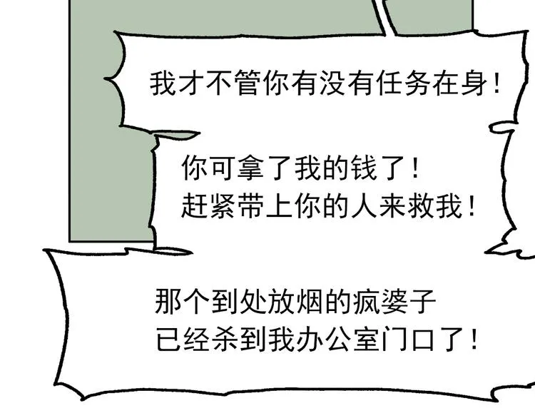 迷雾 第105页