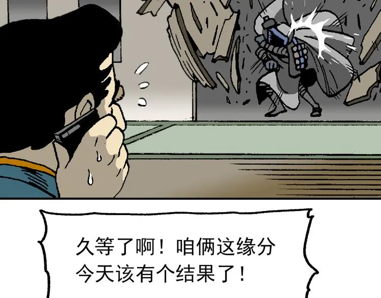 迷雾 第108页