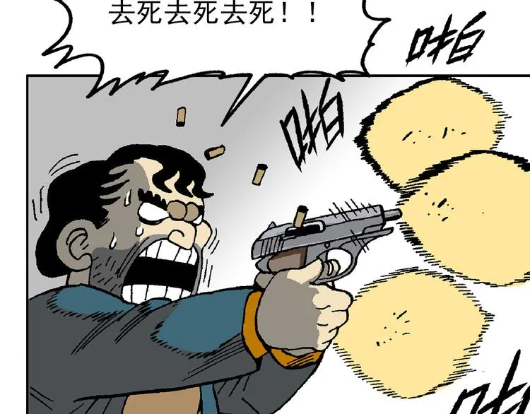 迷雾 第110页
