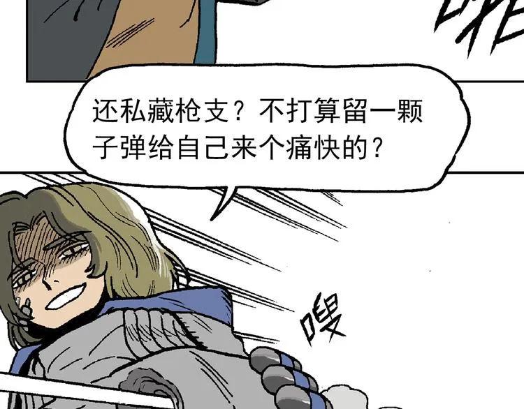 迷雾 第111页