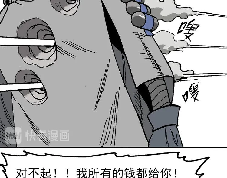 迷雾 第112页