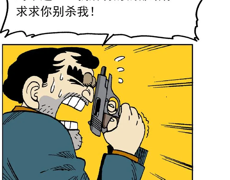 迷雾 第113页