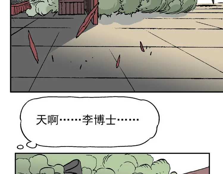 如出一辙 第24页