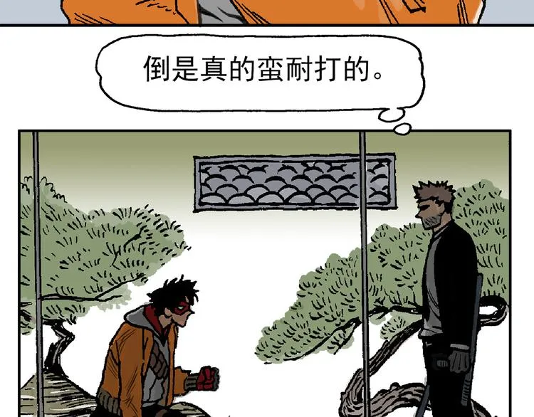如出一辙 第52页