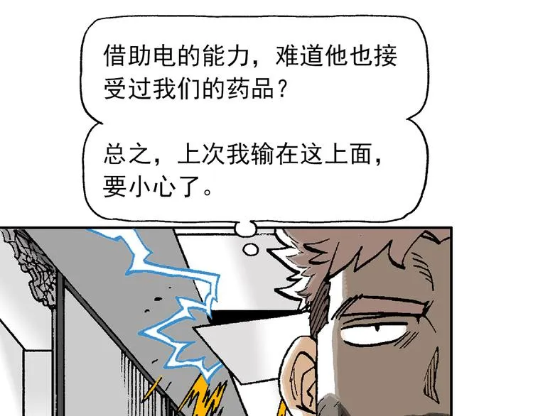 如出一辙 第58页