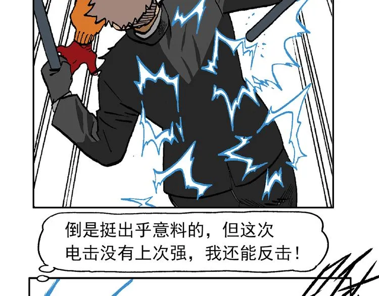 如出一辙 第68页
