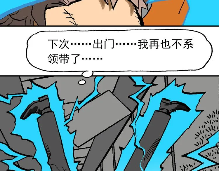 如出一辙 第80页