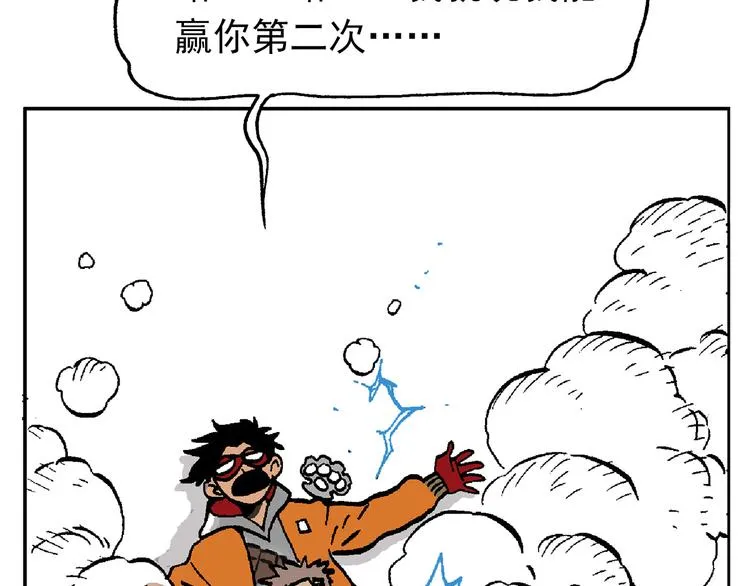 如出一辙 第82页