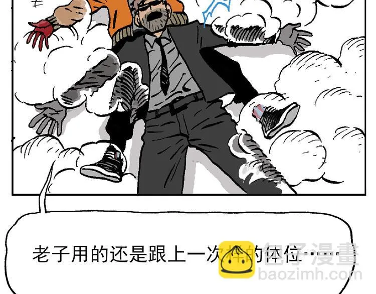 如出一辙 第83页