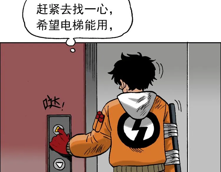 如出一辙 第87页
