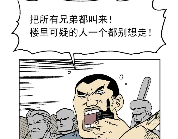 【绝望】 第4页