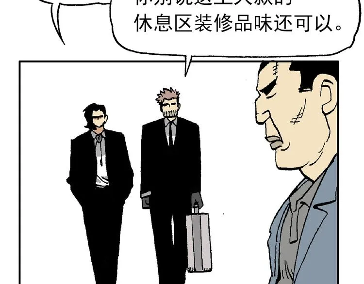 【绝望】 第6页