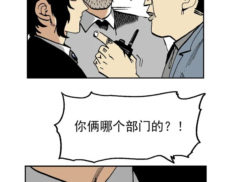 【绝望】 第8页