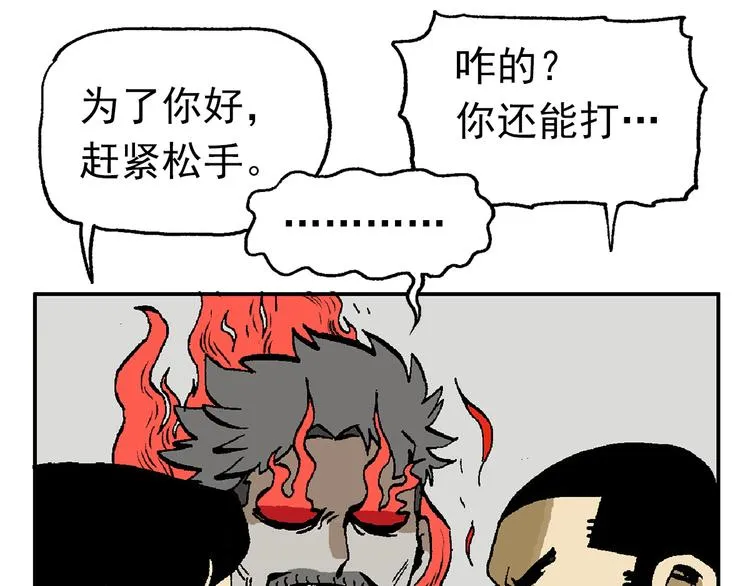 【绝望】 第10页