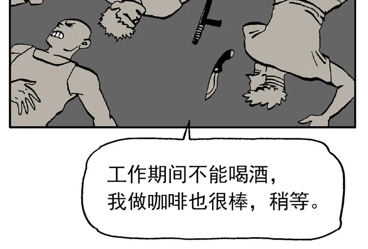 【绝望】 第14页