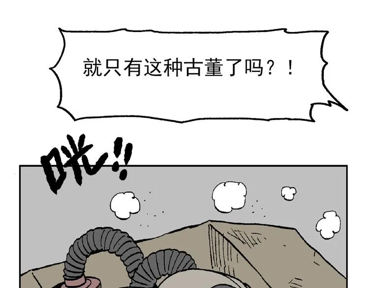 【绝望】 第15页