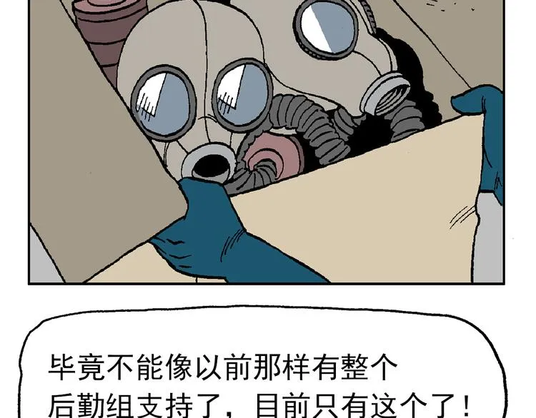 【绝望】 第16页