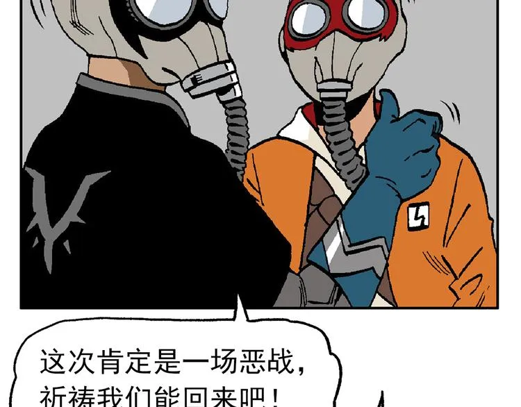 【绝望】 第19页