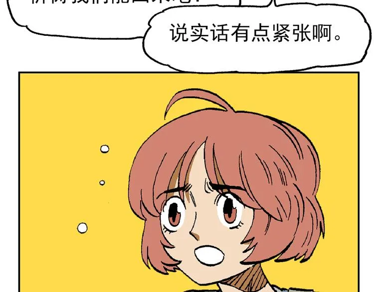 【绝望】 第20页