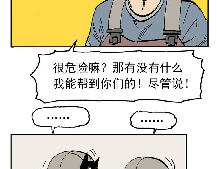 【绝望】 第21页