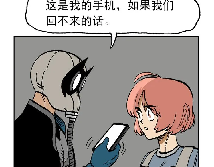 【绝望】 第23页