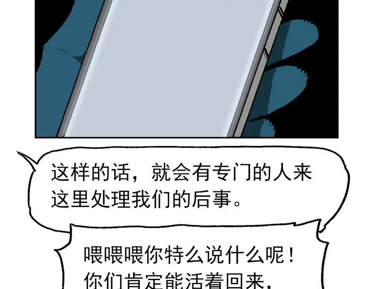 【绝望】 第25页