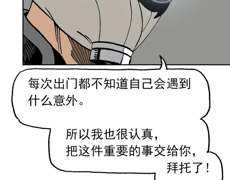 【绝望】 第28页