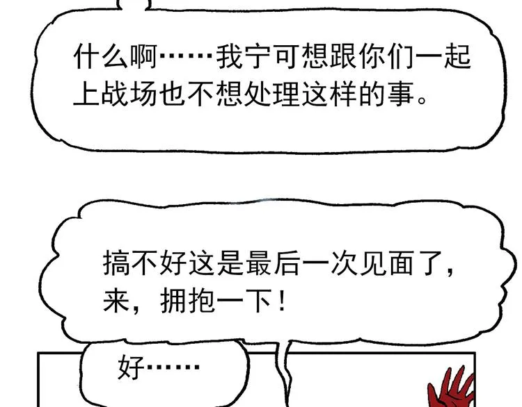 【绝望】 第30页