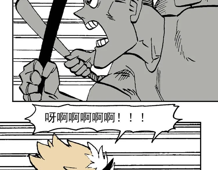【绝望】 第48页