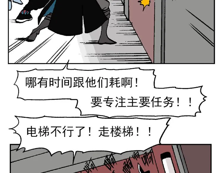 【绝望】 第51页