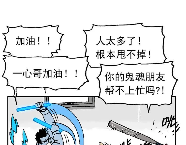 【绝望】 第54页