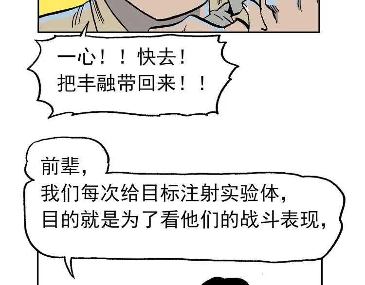 【绝望】 第67页