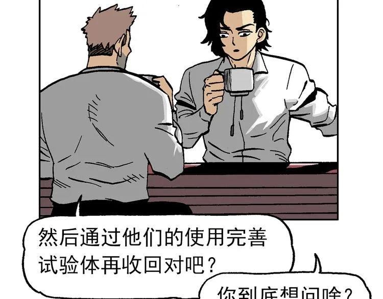 【绝望】 第68页