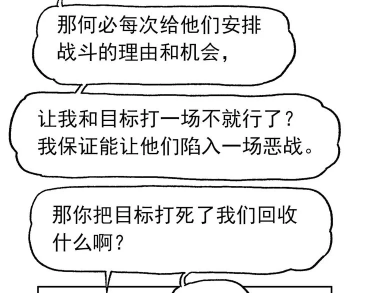【绝望】 第70页