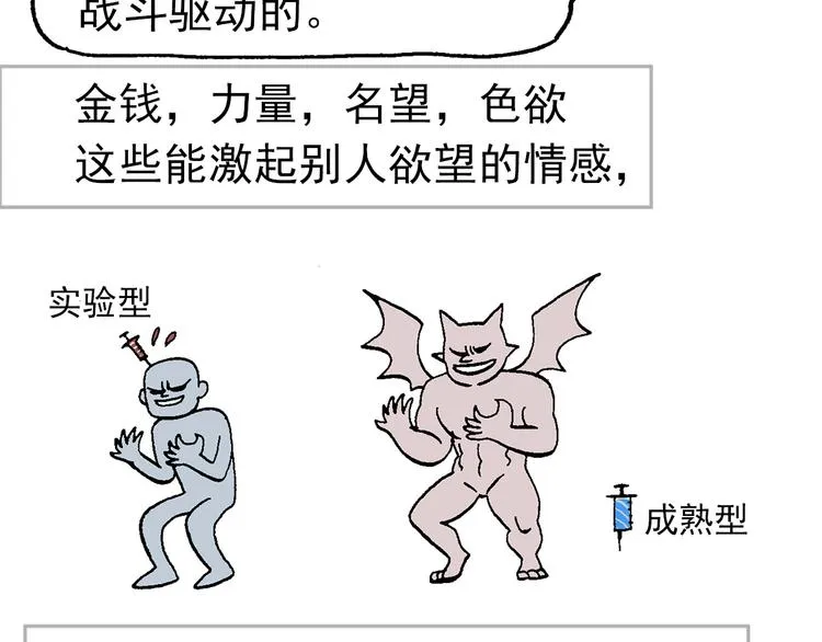 【绝望】 第72页