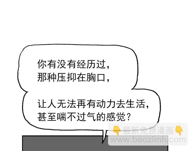 【绝望】 第77页