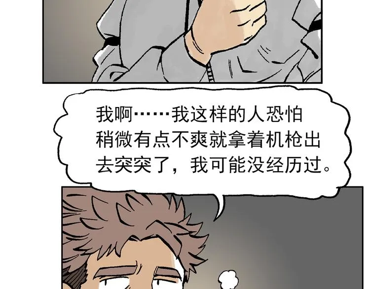 【绝望】 第79页