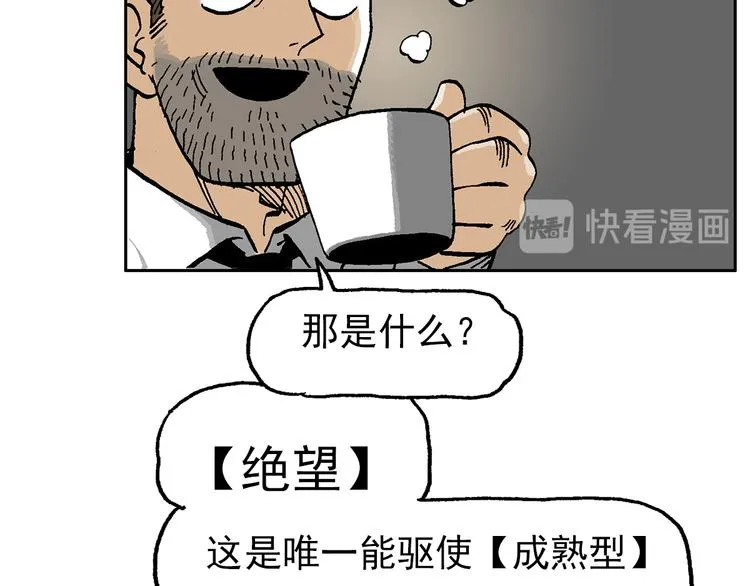 【绝望】 第80页