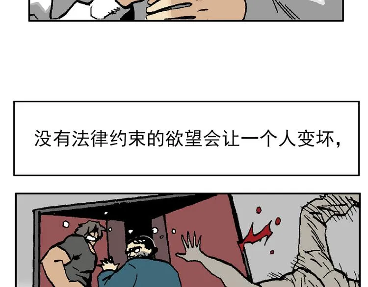 【绝望】 第82页