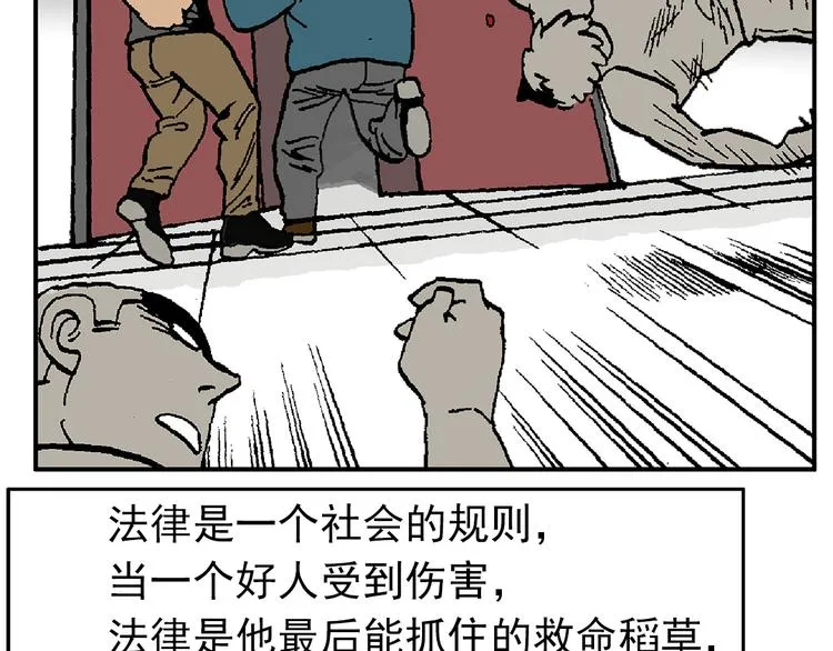 【绝望】 第83页
