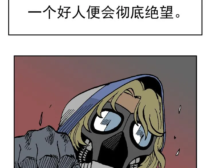 【绝望】 第87页