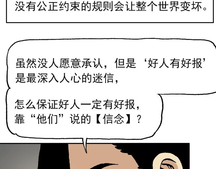 【绝望】 第90页