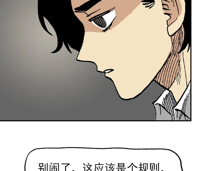 【绝望】 第91页