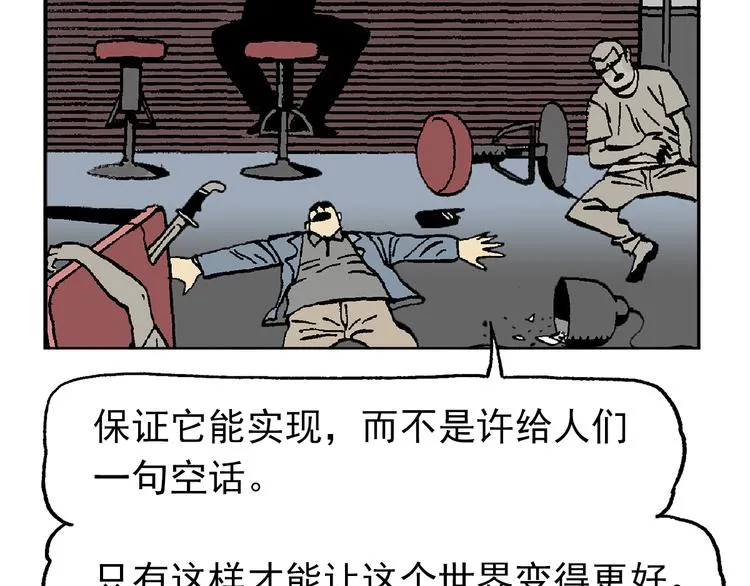 【绝望】 第93页