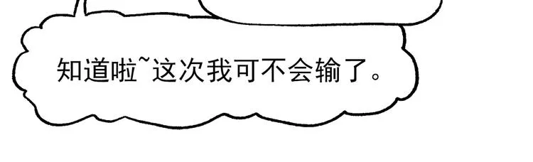 【绝望】 第98页