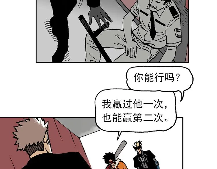 【绝望】 第105页