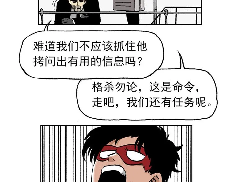 不再躲藏 第6页