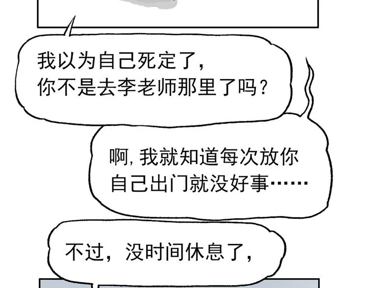 不再躲藏 第27页