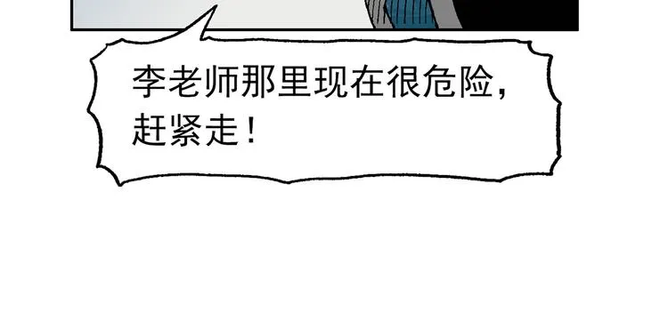 不再躲藏 第29页