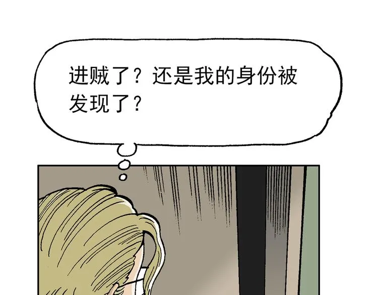 不再躲藏 第32页